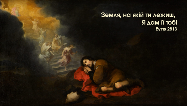 3/365 ВІДПОЧИНОК НА ОБІТНИЦІ