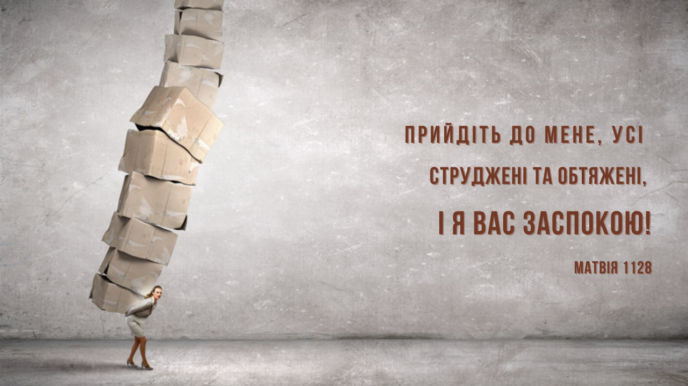 14/365 СПОКІЙ – ЦЕ ДАРУНОК