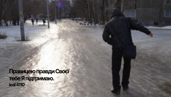 39/365 РАДІСНА БЕЗПЕКА