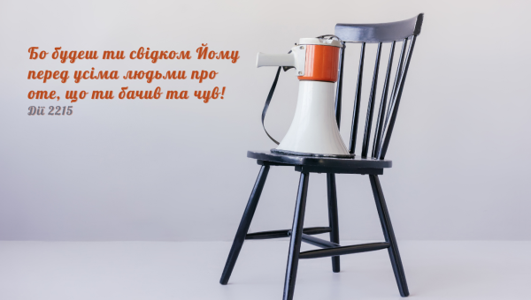 41/365 ПОСТІЙНИЙ СВІДОК