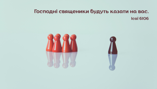 56/365 ВІДДІЛЕНІ