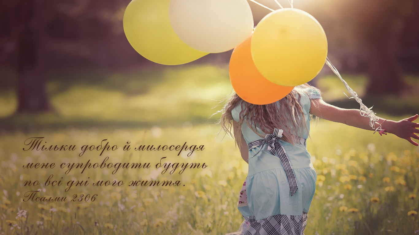 59+/365 ЩО СЛІДУЄ ЗА НАМИ