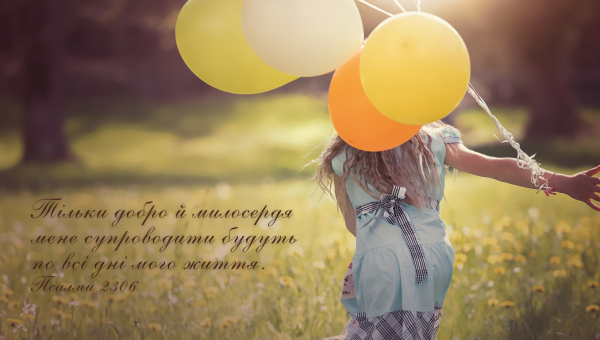 59+/365 ЩО СЛІДУЄ ЗА НАМИ