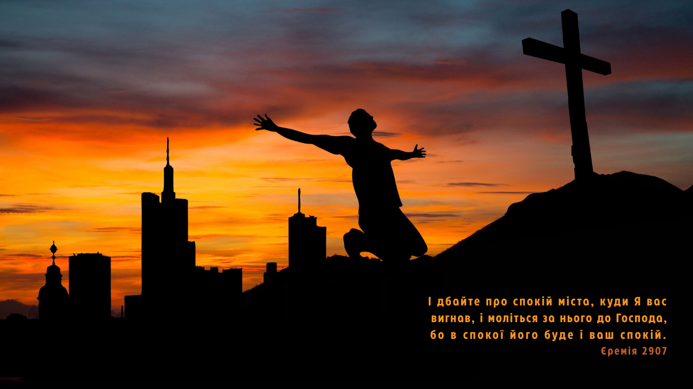 68/365 МОЛИТВА ЗА МИР