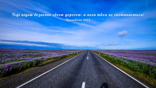 80/365 УНИКНИ ТОГО СПОТИКАННЯ