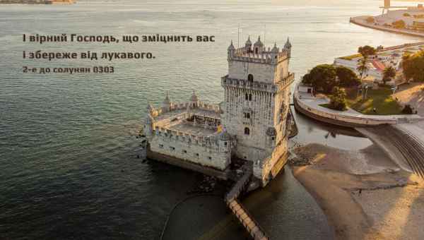 83/365 ЗМІЦНЕНІ ТА ЗБЕРЕЖЕНІ