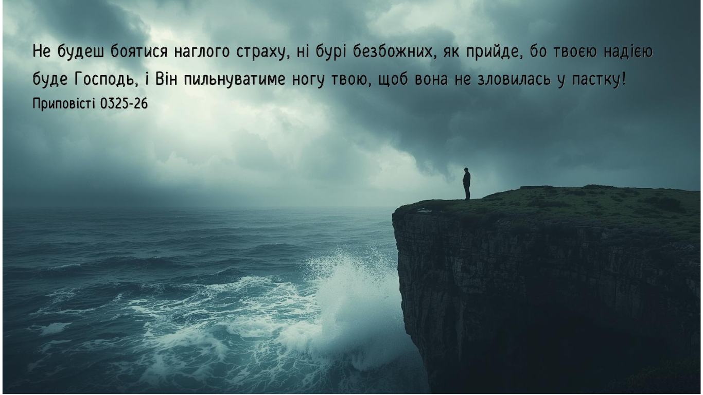 90/365 САМОВЛАДАННЯ