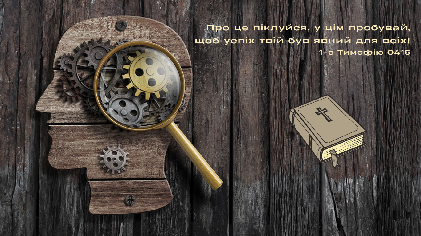 92/365 СПРАВЖНЯ ЕНЕРГІЯ СЕРЦЯ