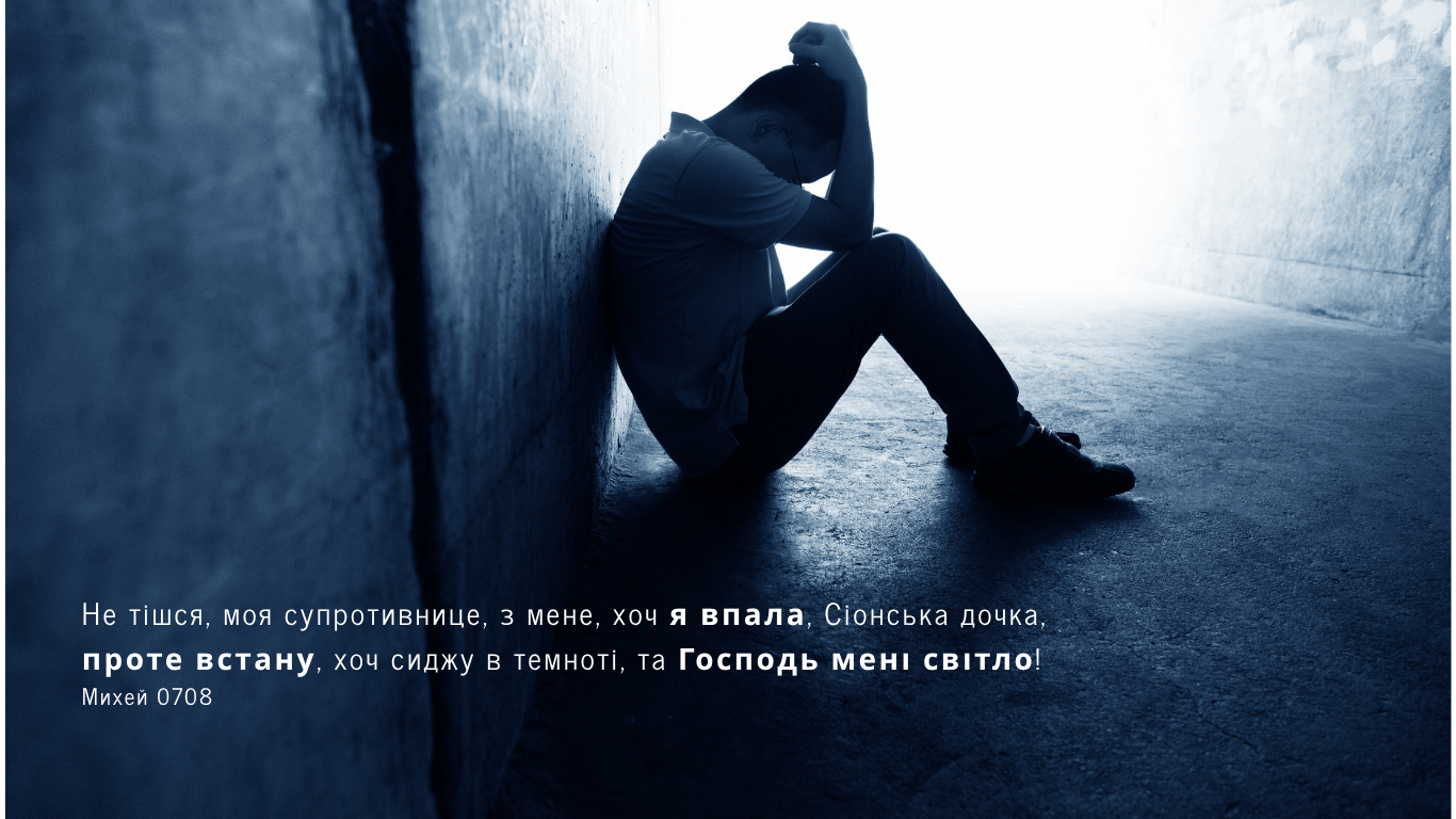 124/365 ПЕРЕМОГА В НЕВДАЧАХ