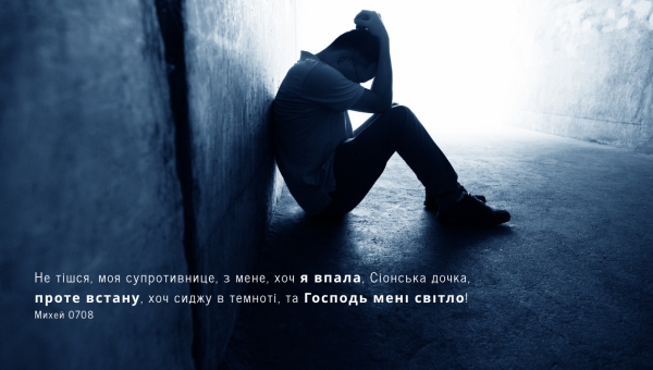 124/365 ПЕРЕМОГА В НЕВДАЧАХ